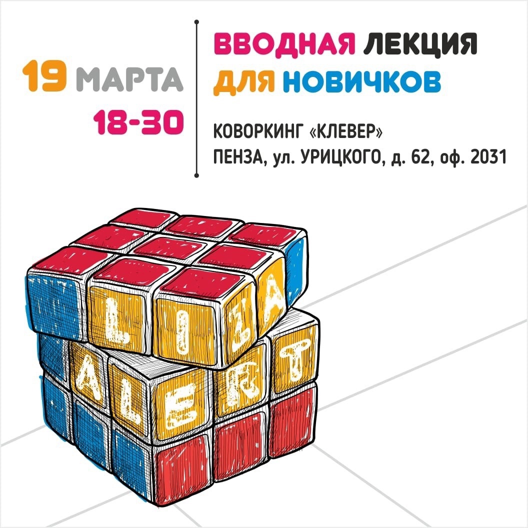 Долгожданная встреча офлайн!

Вы давно следит за деятельностью отряда? Вам интересно как же, на самом деле, проходят поиски? Вы хотите помогать, но не знаете с чего начать?
Поисковый отряд «ЛизаАлерт» Пензенской области ждет всех желающих на собрание-знакомство!