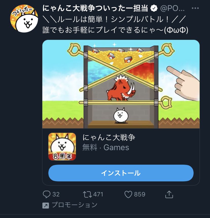にゃんこ大戦争 ピン抜き嘘広告パロディをやってしまう 3ページ目 Togetter
