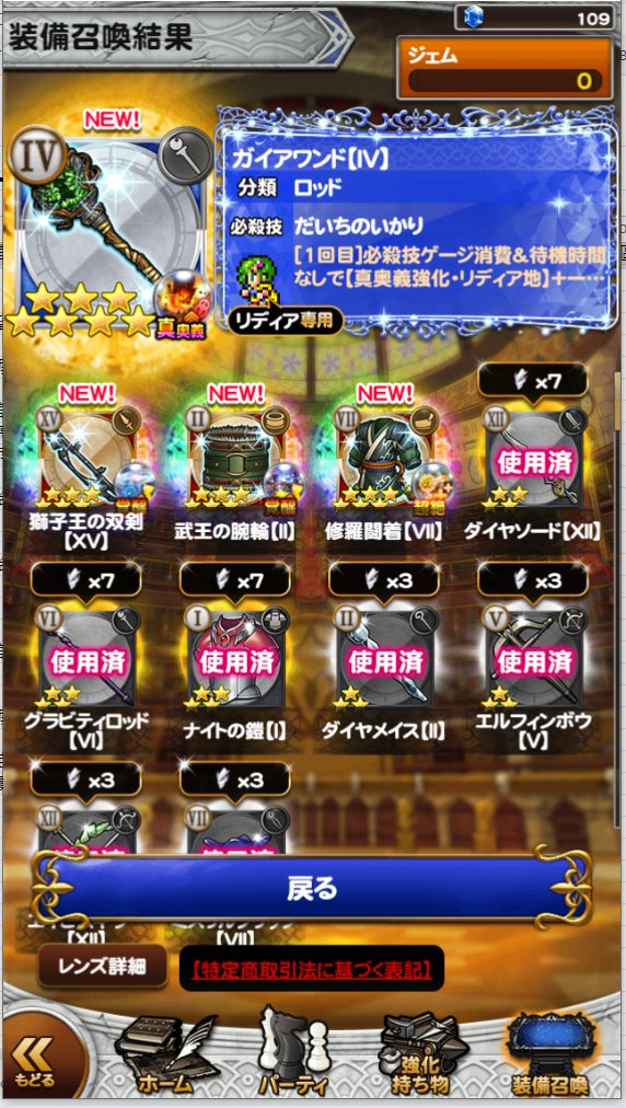 Abuchiu Ffrk無課ヒナ 地属性ラッキー My First 真奥義