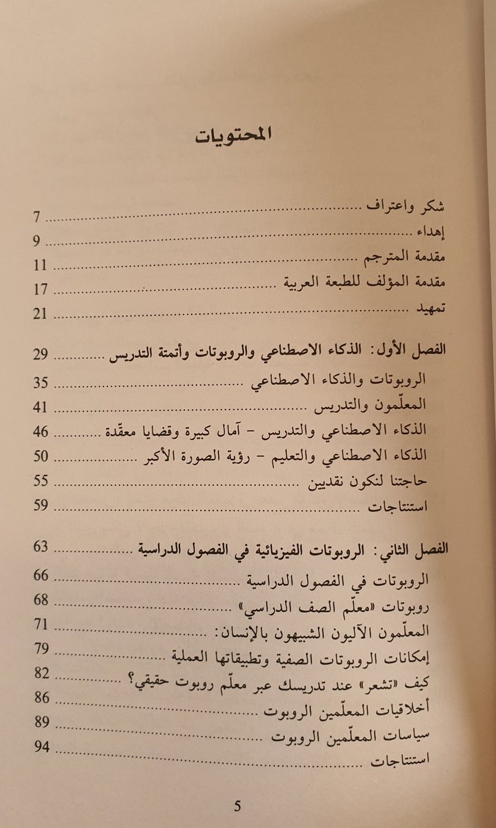 Leraning_D's tweet photo. #كتب_تكنلوجيا_التعليم 
قيامة الذكاء الاصطناعي في التعليم
هل يجب أن تحل الروبوتات محل المعلمين؟ https://t.co/MiUvEqJKdZ