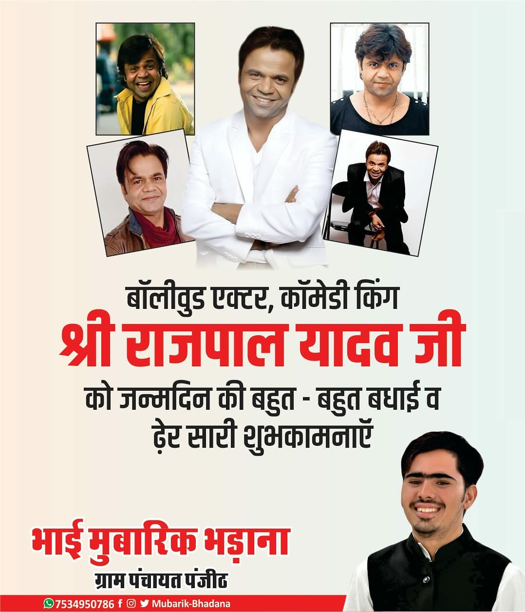 Bollywood actor Comedy King
 Many happy birthday greetings and wishes to Mr. Rajpal Yadav 