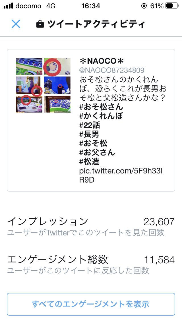 Naoco おそ松さんのかくれんぼ 恐らくこれが長男おそ松と父松造さんかな おそ松さん かくれんぼ 22話 長男 おそ松 お父さん 松造
