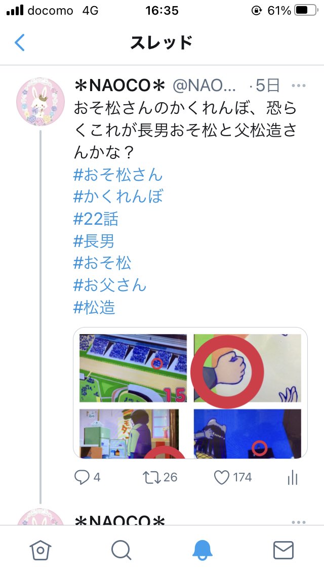 Naoco おそ松さんのかくれんぼ 恐らくこれが長男おそ松と父松造さんかな おそ松さん かくれんぼ 22話 長男 おそ松 お父さん 松造