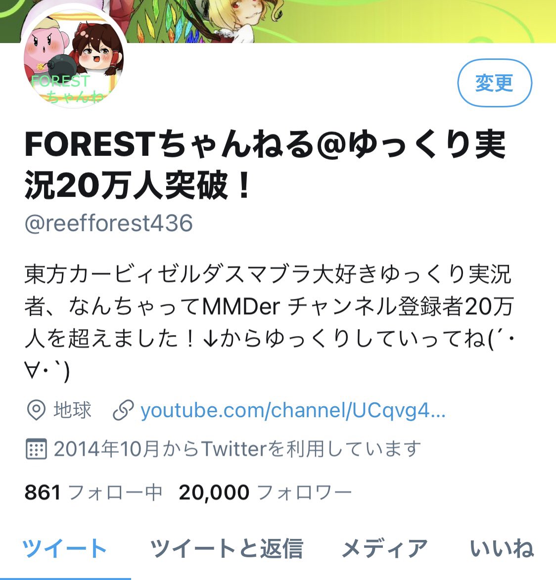 Forestちゃんねる ゆっくり実況25万人突破 フォロワー 000人になりました ٩ W و ゆっくりながらこれからも続けて参ります W Forestちゃんねる ゆっくり実況25万人突破 フォロワー 000人になりました ٩ W و ゆっくりながらこれからも続けて参ります W