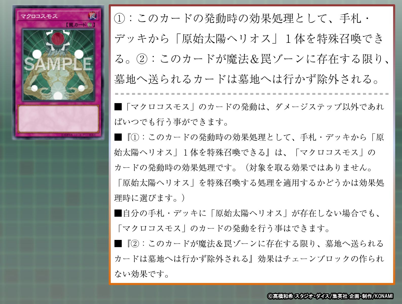 公式 遊戯王ocg みんなにクイズ マクロコスモス のカードの発動にチェーンして 灰流うらら のモンスター効果を 発動した場合 どの効果が無効になりますか 処理の方法はこちら T Co Ogx7ztbbe4 T Co Yjqj7uug3v Twitter 公式 遊戯王ocg みんなにクイズ マクロコスモス のカードの発動にチェーンして 灰流うらら のモンスター効果を 発動した場合 どの効果が無効になりますか 処理の方法はこちら T Co Ogx7ztbbe4 T Co Yjqj7uug3v Twitter