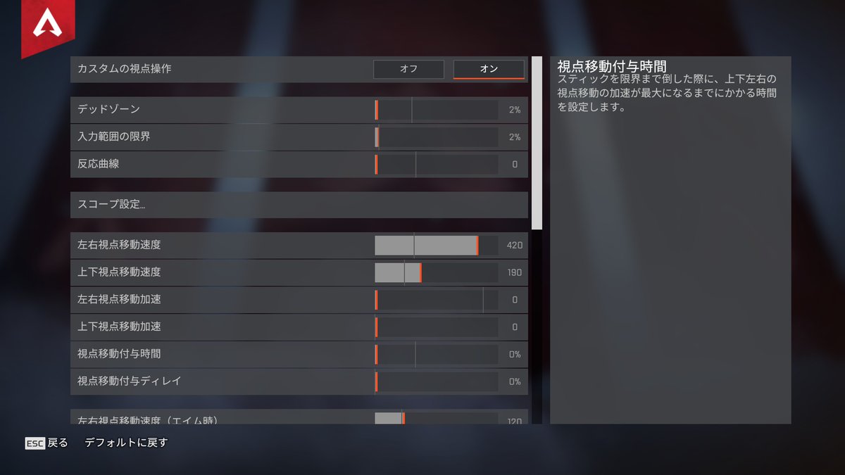 デカ兄さん A Twitter 21 3 16 更新 Apex Steam版 Switchプロコン感度設定 かなり仕上がってきました 垂直感度 0 600 ジャイロカメラスケール 0 500 ジョイスティックx軸 0 012 ジョイスティックy軸 0 130 小さな動きの精度の向上 0 253 ジャイロ傾きの