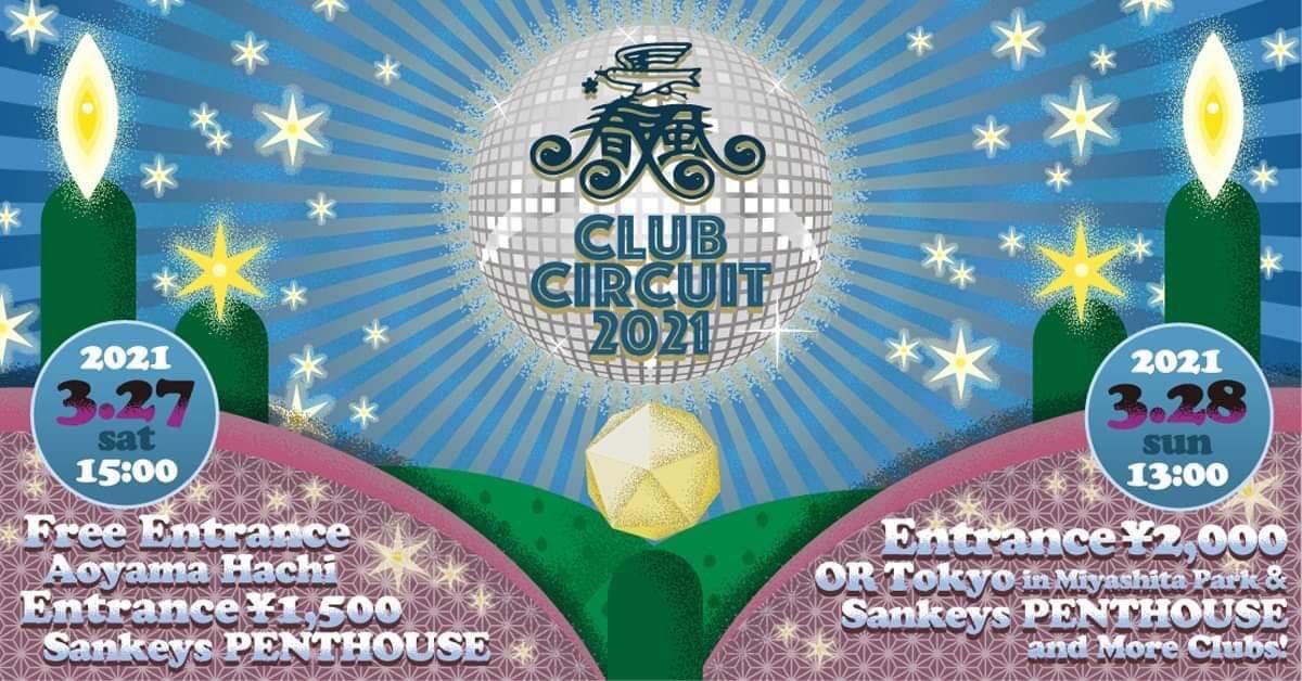 春風 CLUB CIRCUIT 2021 開催決定！
代々木公園でのSpring Love 春風 2021は中止になってしまいましたが、春風 CLUB CIRCUIT 2021と題し都内クラブシーン全体の活性化を目的とし、OR TOKYO IN MIYASHITA PARK ⇆ Sankeys PENTHOUSEの2つの会場にて”夜春風 2021” を開催！
harukaze.asia/wp2021/