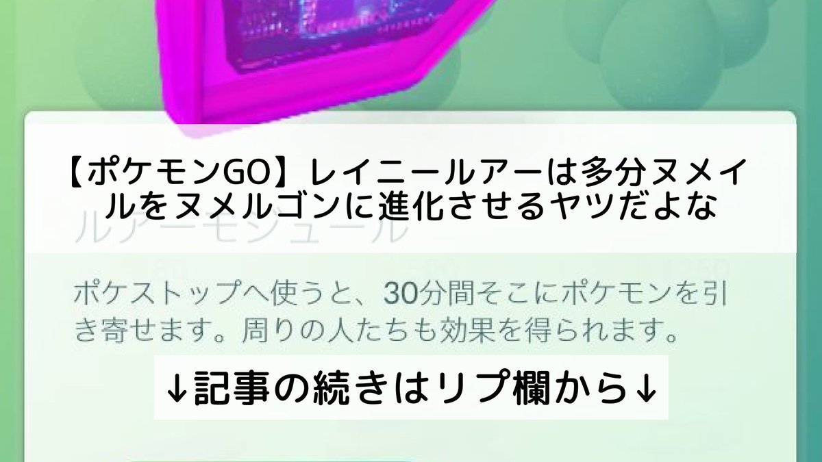 ポケモンgo ヌメルゴンの入手方法 能力 技まとめ 攻略大百科 ポケモンgo ヌメルゴンの入手方法 能力 技まとめ 攻略大百科