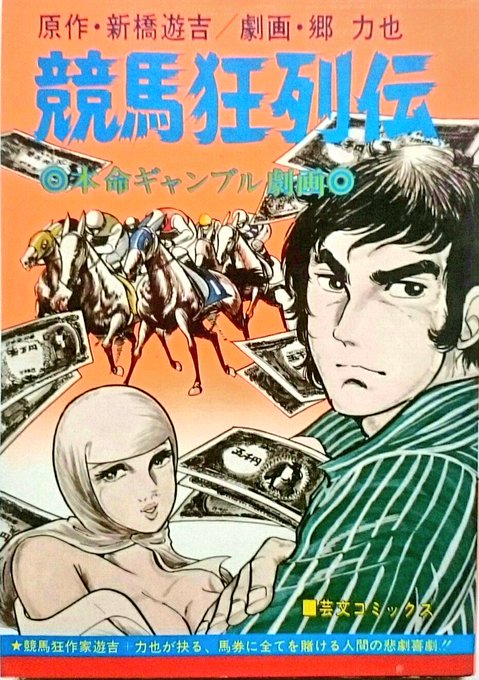 ウマ娘をやっています 