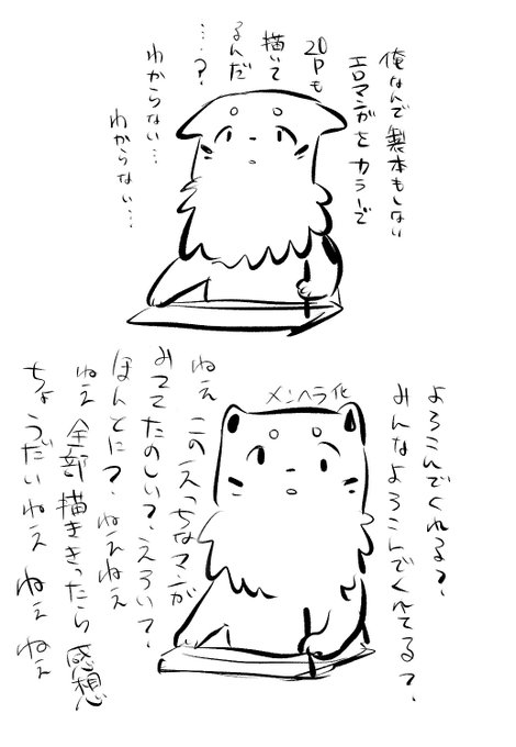 クソ乞食メンヘラ 全20p確定したので描き切ったら褒めてくれよな 