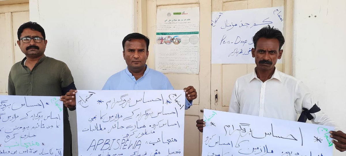RaheelAbbasi23's tweet photo. #EqualRightsForBISPEmployees
#EhsaasForBISPEmployees
#ImplementationOfBESR2018
#WeDemandJustice  
#Covid19 #FrontlineForce

Honorable
@ArifAlvi
@ImranKhanPTI
@SaniaNishtar
@ShireenMazari1
@Asad_Umar
@Ehsaas_Pk
@bisp_pakistan
@BISP_EMPLOYEES
@WorldBank
@ilo
@wfp
@DFID_UK https://t.co/fm1U2o6yuT