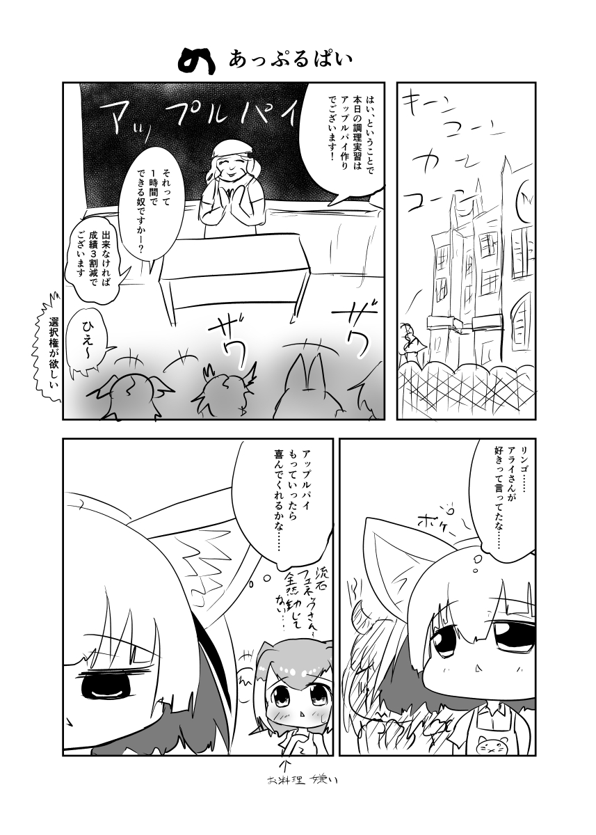 漫画 今日のノライさん1巻その7 けものフレンズ けもフレ ノライさん まとめ
