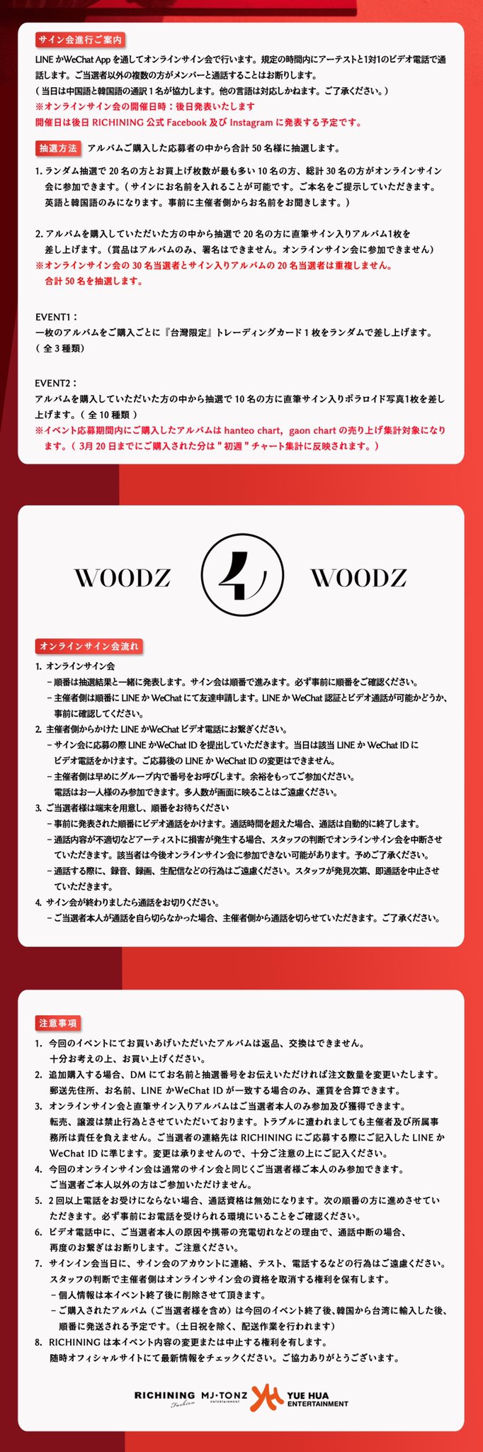Richining Official 開催概要 注文リンク T Co Plv4gih99d Woodz 조승연 Sst Feel Like C Woodzofficial Chowoodz C Woodzofficial Yhent Korea T Co X5zo0ufuf4 Richining Official 開催概要 注文リンク T Co Plv4gih99d Woodz 조승연 Sst Feel Like C Woodzofficial Chowoodz C Woodzofficial Yhent Korea T Co X5zo0ufuf4