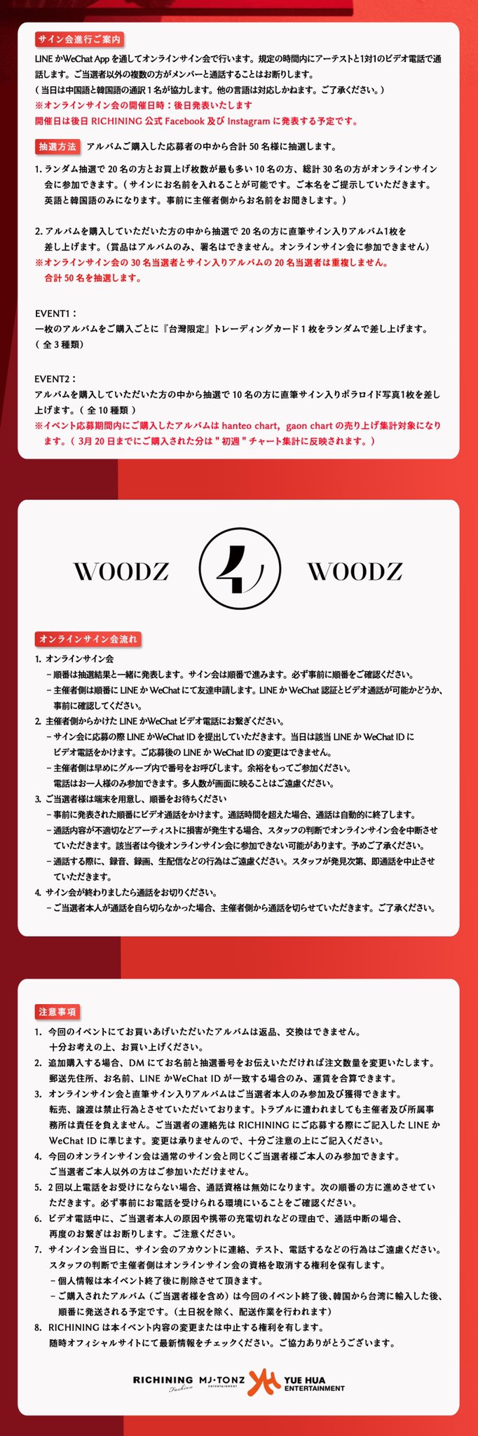 Richining Official 開催概要 注文リンク T Co Plv4gih99d Woodz 조승연 Sst Feel Like C Woodzofficial Chowoodz C Woodzofficial Yhent Korea T Co X5zo0ufuf4