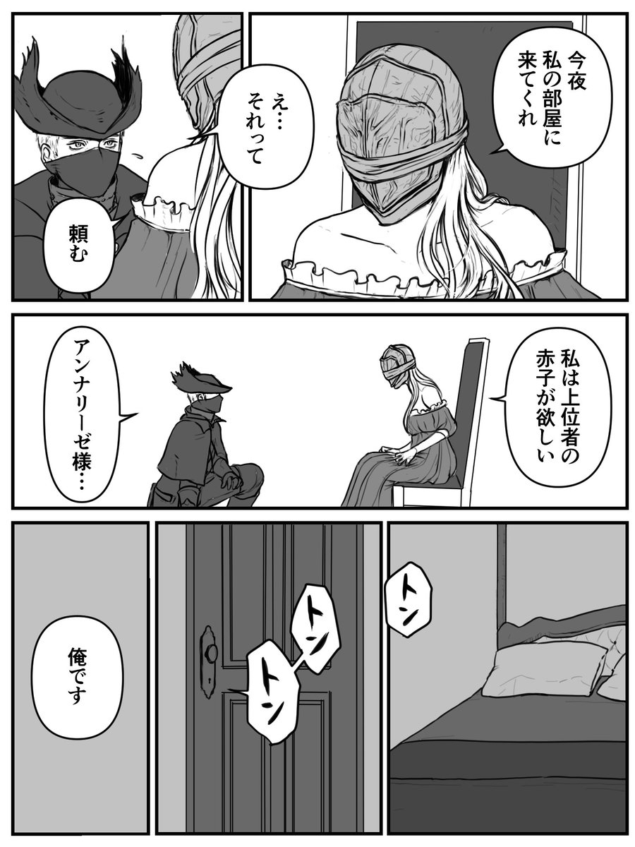 女王からのお誘いに応える狩人様 菓子折りの漫画 女王からのお誘いに応える狩人様 菓子折りの漫画