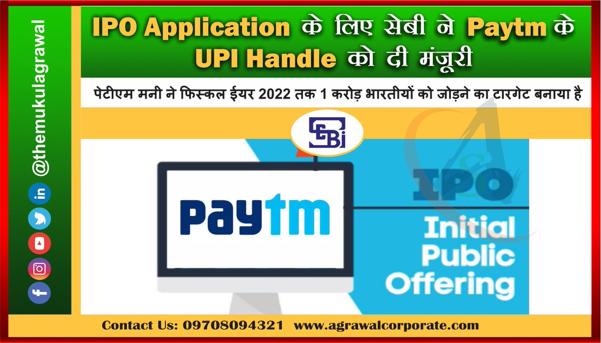 Market regulator SEBI on Monday approved the Paytm Payments Bank (Paytm Payments Bank) Paytm UPI handle. This allows easy payment of IPO from the company's platform.
.
.
.
#paytmupi #sebi #ipo #stockexchange #technicalanalysis #intraday  #intradaytrading #intradaytrader