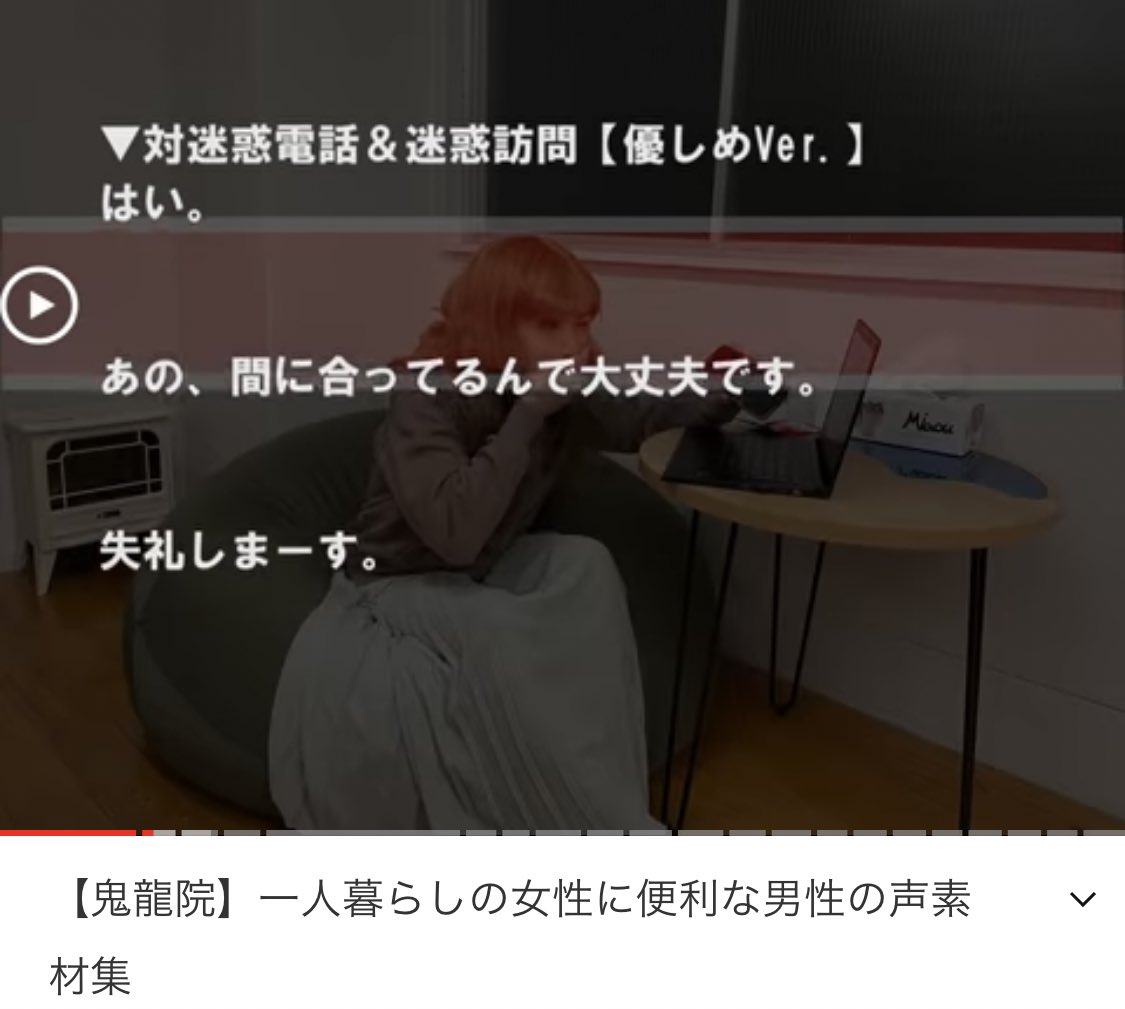 ゴールデンボンバー鬼龍院翔さん発案の 一人暮らしの女性に便利な男性の声素材集 がめっちゃ有り難いし助かる Togetter