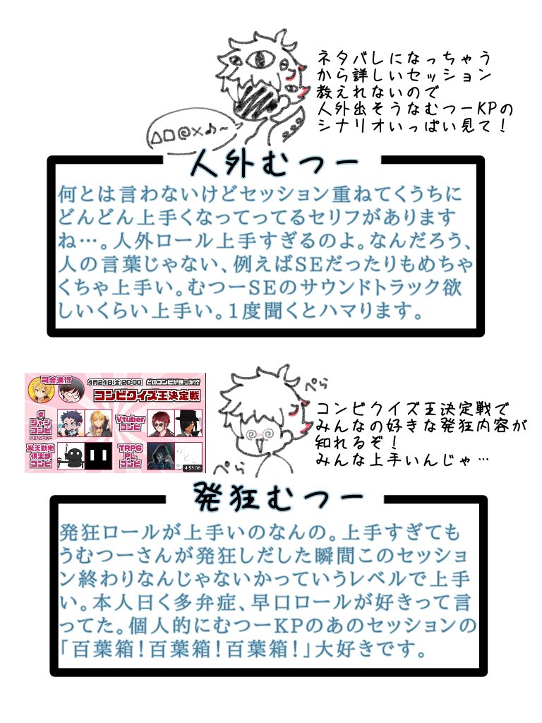 むつー ロールとか 俺たちのむつーか絵せよ ごしゃいの漫画 むつー ロールとか 俺たちのむつーか絵せよ ごしゃいの漫画