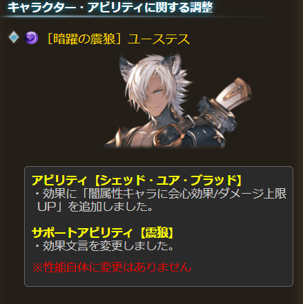 تويتر グラブル攻略 Gamewith على تويتر 闇ユース3アビバランス調整 3アビ 闇キャラに クリティカル 倍率30 発動70 3t 会心効果 3t New ダメ上限 10 Up 3t New T Co Meiidgytcc グラブル T Co Hwmohqsmet