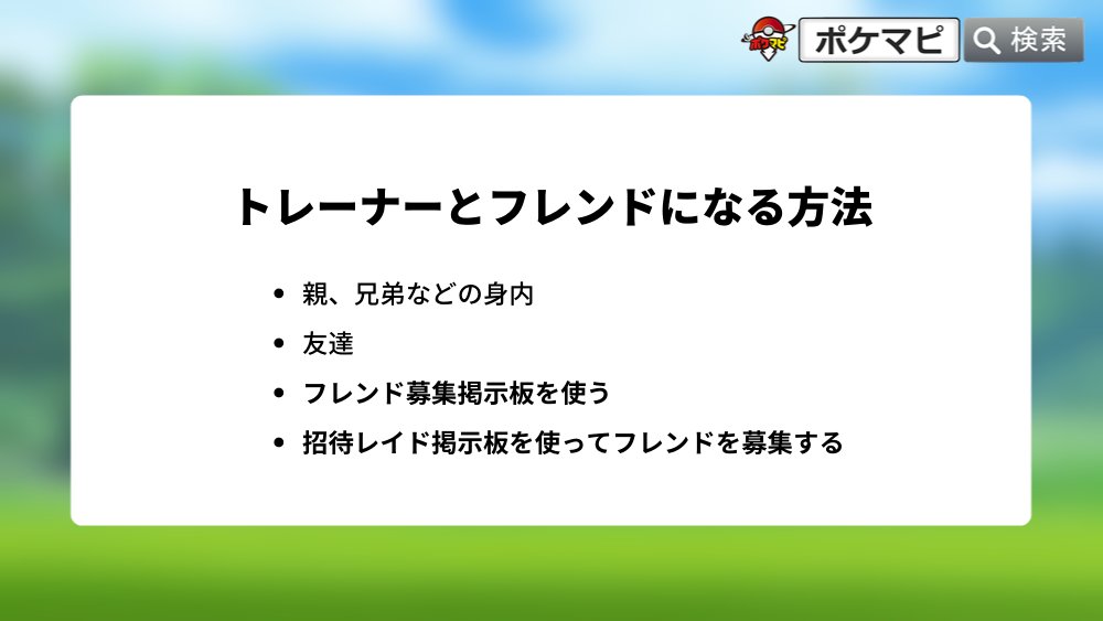 ポケモンgo 海外フレンド掲示板