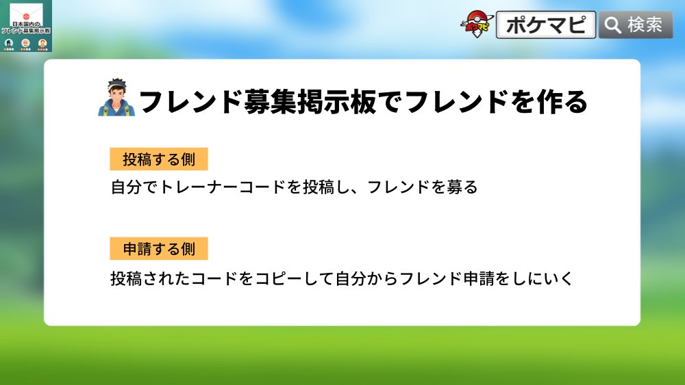 掲示板 ポケモンgo 海外フレンド ポケモン go