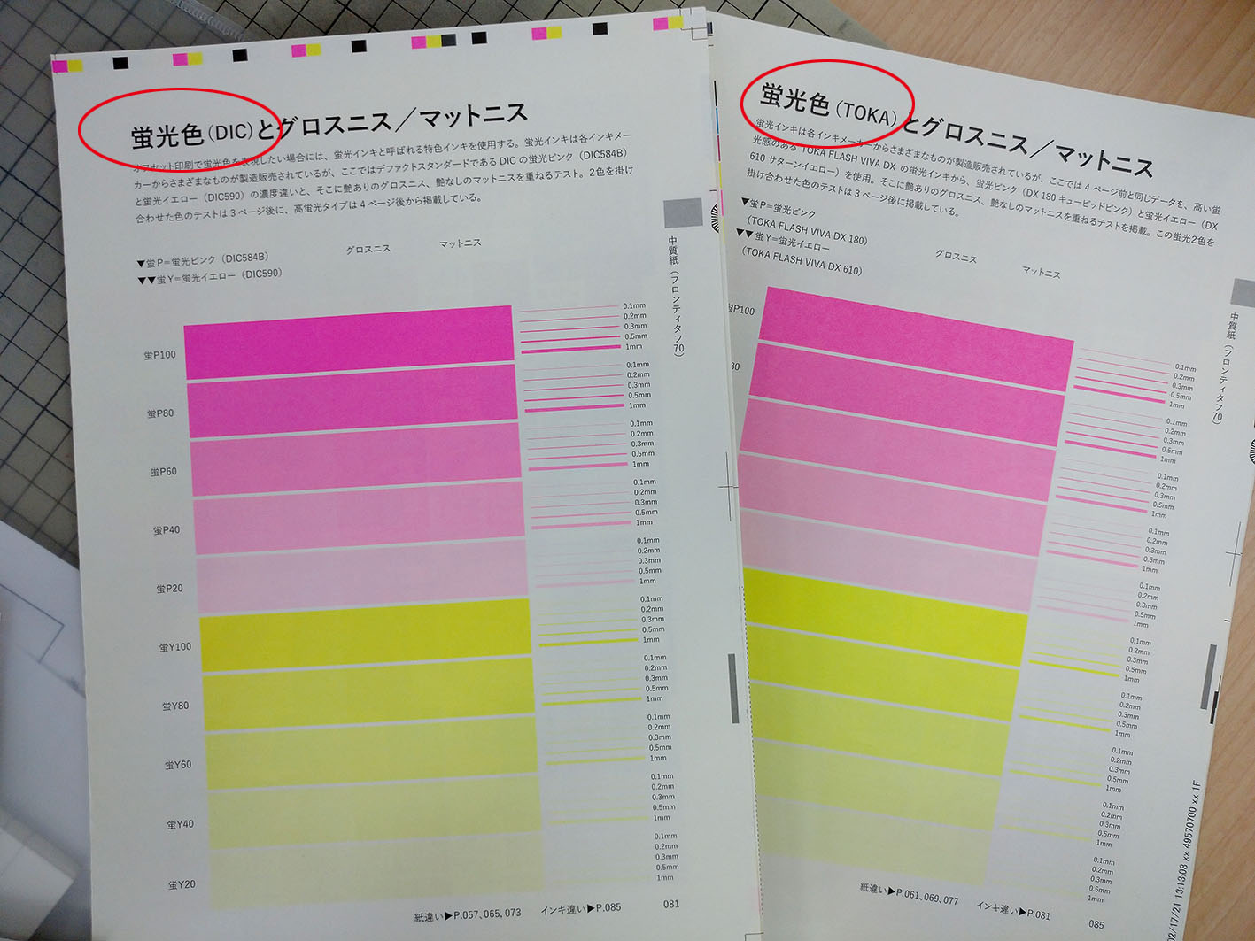 津田淳子 ２章は 蛍光色とcmyk グロスニス マットニスのサンプル 標準的なdicと蛍光感が高いtoka ２種類の 蛍光ピンクと蛍光イエローを各種用紙に印刷 画像赤丸でそれがわかります グロスニス マットニスをかけたり Cmykと掛け合わせたり 画像のm版