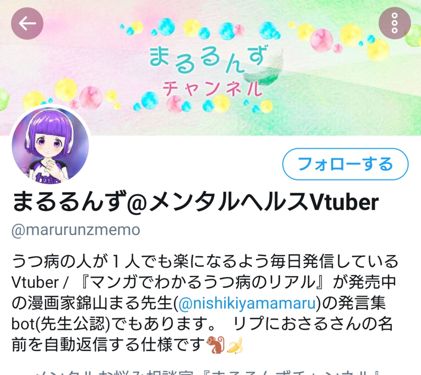 サルの名前ばかりで怒っていたら リプにおさるさんの名前を自動返信する仕様だったw 話題の画像プラス サルの名前ばかりで怒っていたら リプにおさるさんの名前を自動返信する仕様だったw 話題の画像プラス