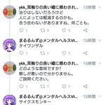 サルの名前ばかりで怒っていたら…リプにおさるさんの名前を自動返信する仕様だったw