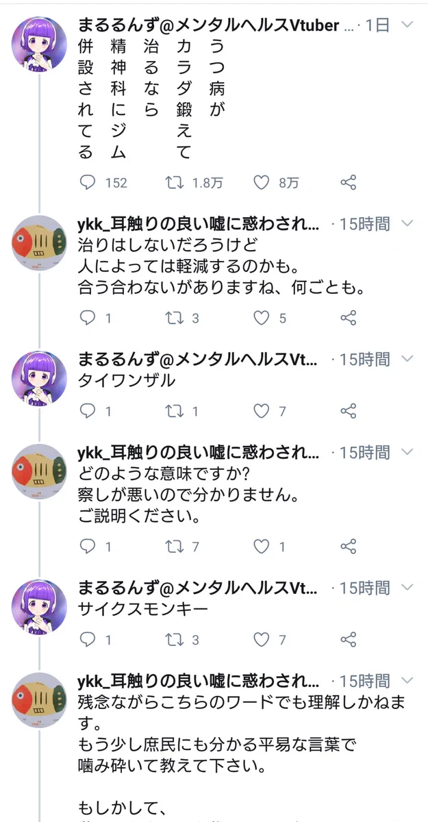 サルの名前ばかりで怒っていたら…リプにおさるさんの名前を自動返信する仕様だったw