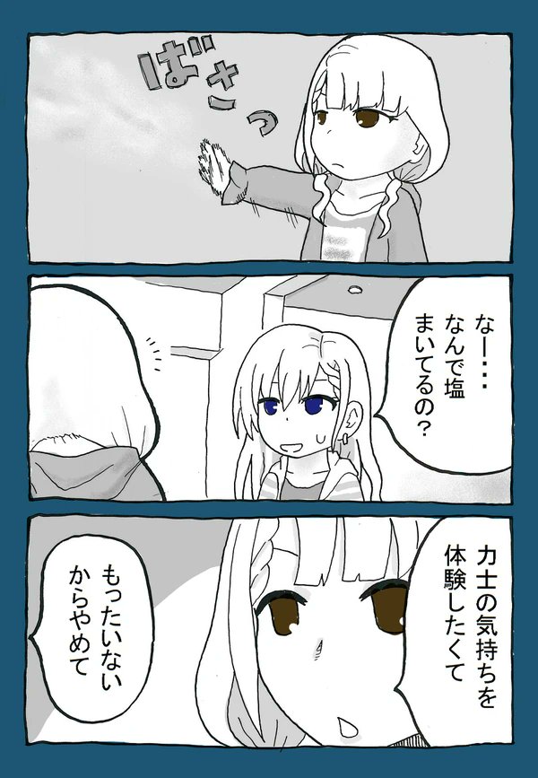 夕闇通りミロワール(2/3) 
