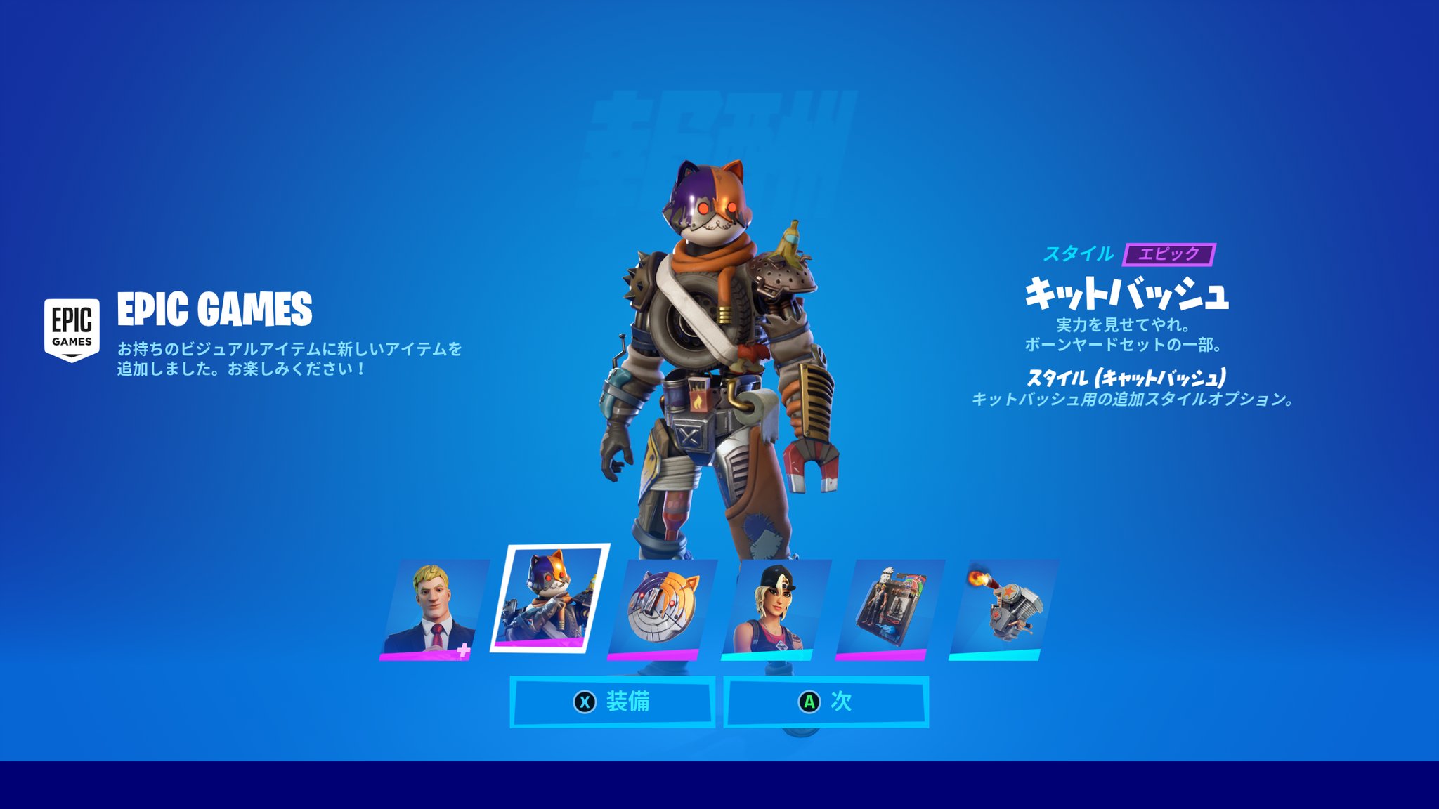 Twitter 上的 カシノ キットバッシュの新スタイル キャットバッシュ めっちゃかわいい フォートナイト Fortnite T Co Nyyslv5tbc Twitter