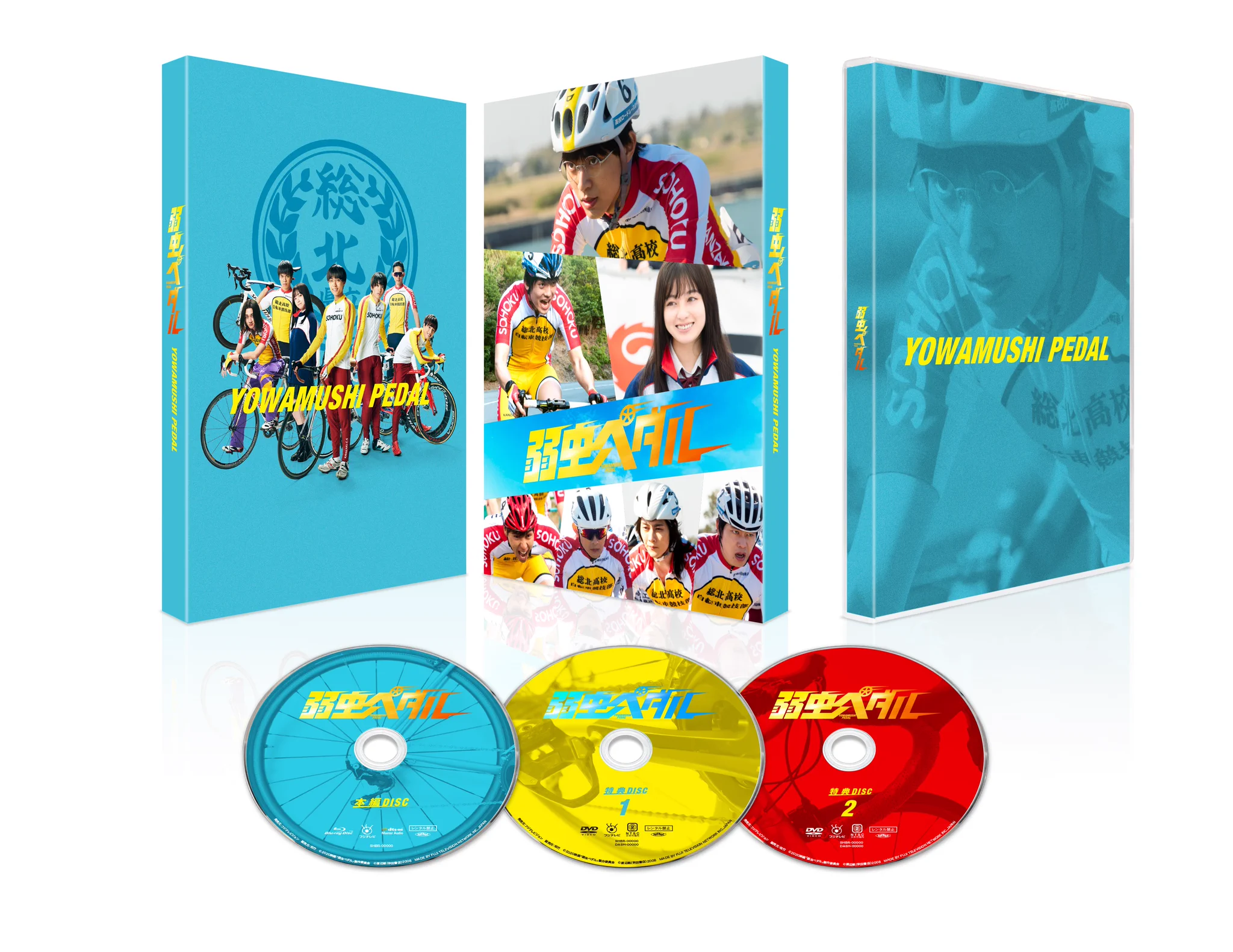 映画『弱虫ペダル』公式（Blu-ray&DVD好評発売中！） on X: 