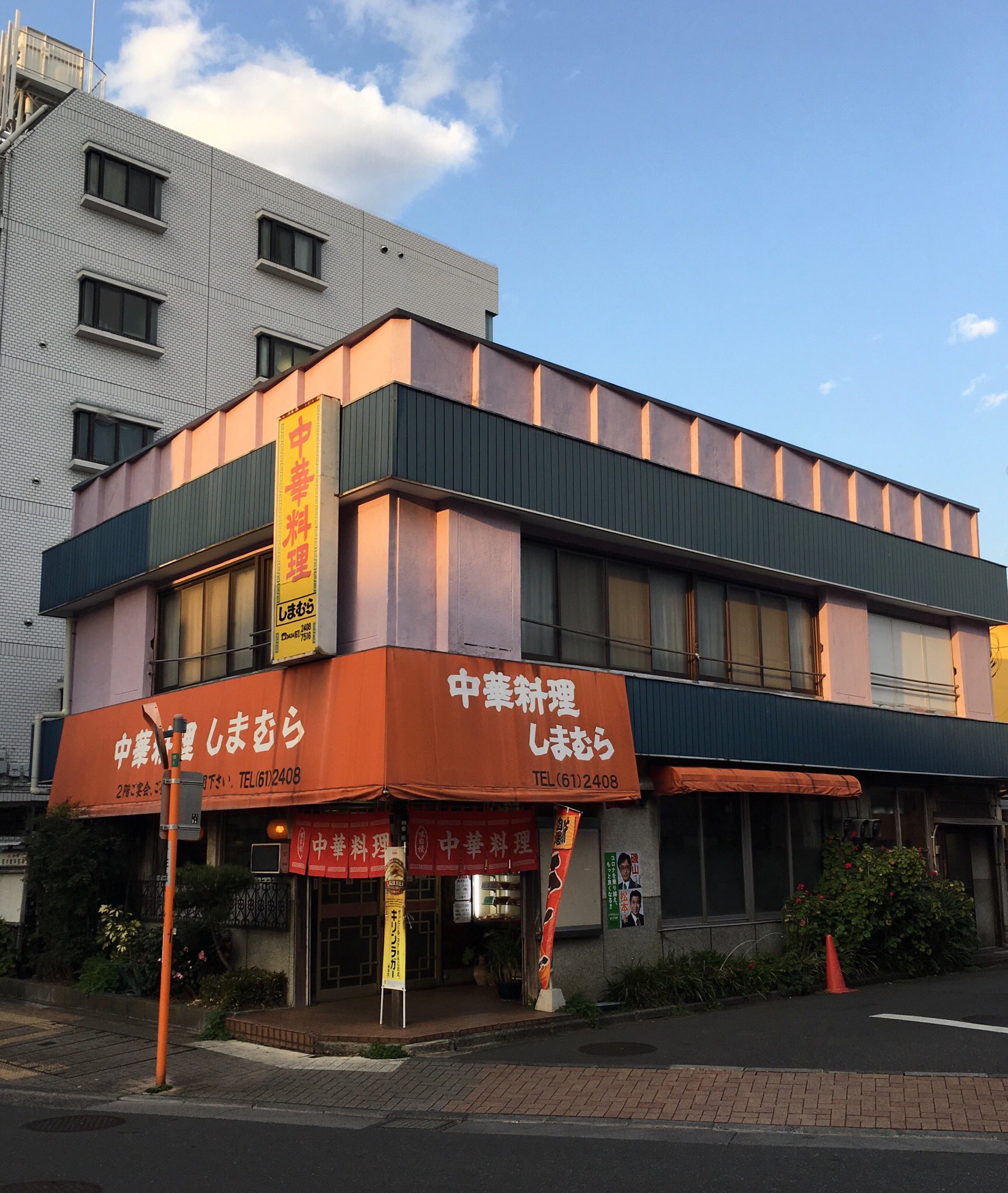 Poco 小平市 しまむら ハンバーグライス しまむら 花小金井 中華料理 T Co Wf6uqcr8g9 Twitter