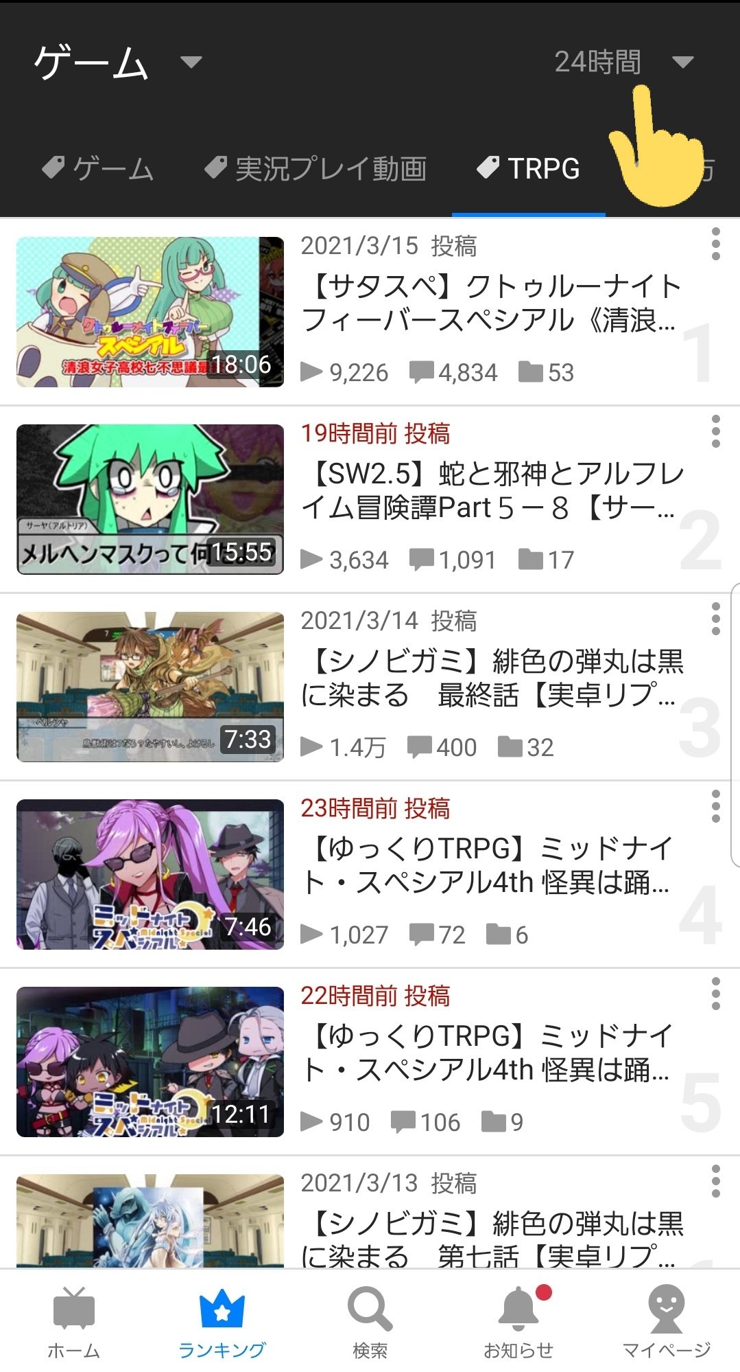 喫 マジでランキング上位がサタスペとswとシノビガミで埋まっててcocがいないな 24hも毎時でも 喫 マジでランキング上位がサタスペとswとシノビガミで埋まっててcocがいないな 24hも毎時でも