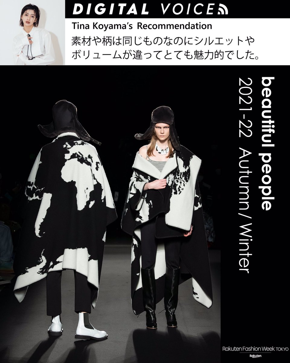 RakutenFWT's tweet photo. /
小山ティナさんが 「beautiful people」をレコメンド! Rakuten Fashion Week TOKYO 2021 AW
\
#RakutenFWT #RakutenFWT_VOICE #beautifulpeople #DOUBLEEND #bpFW21 https://t.co/m2ynOUjaIs