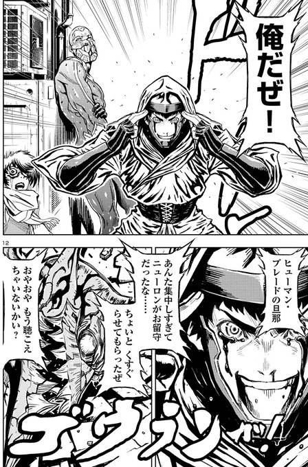 月刊チャンピオンred編集部 M Championred さんのマンガ一覧 リツイート順 8ページ ツイコミ 仮 月刊チャンピオンred編集部 M Championred さんのマンガ一覧 リツイート順 8ページ ツイコミ 仮