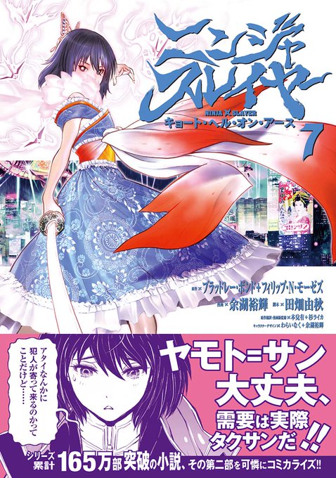 画像まとめ ニンジャスレイヤー フロムアニメイシヨン 12ページ目 アニメレーダー 画像まとめ ニンジャスレイヤー フロムアニメイシヨン 12ページ目 アニメレーダー