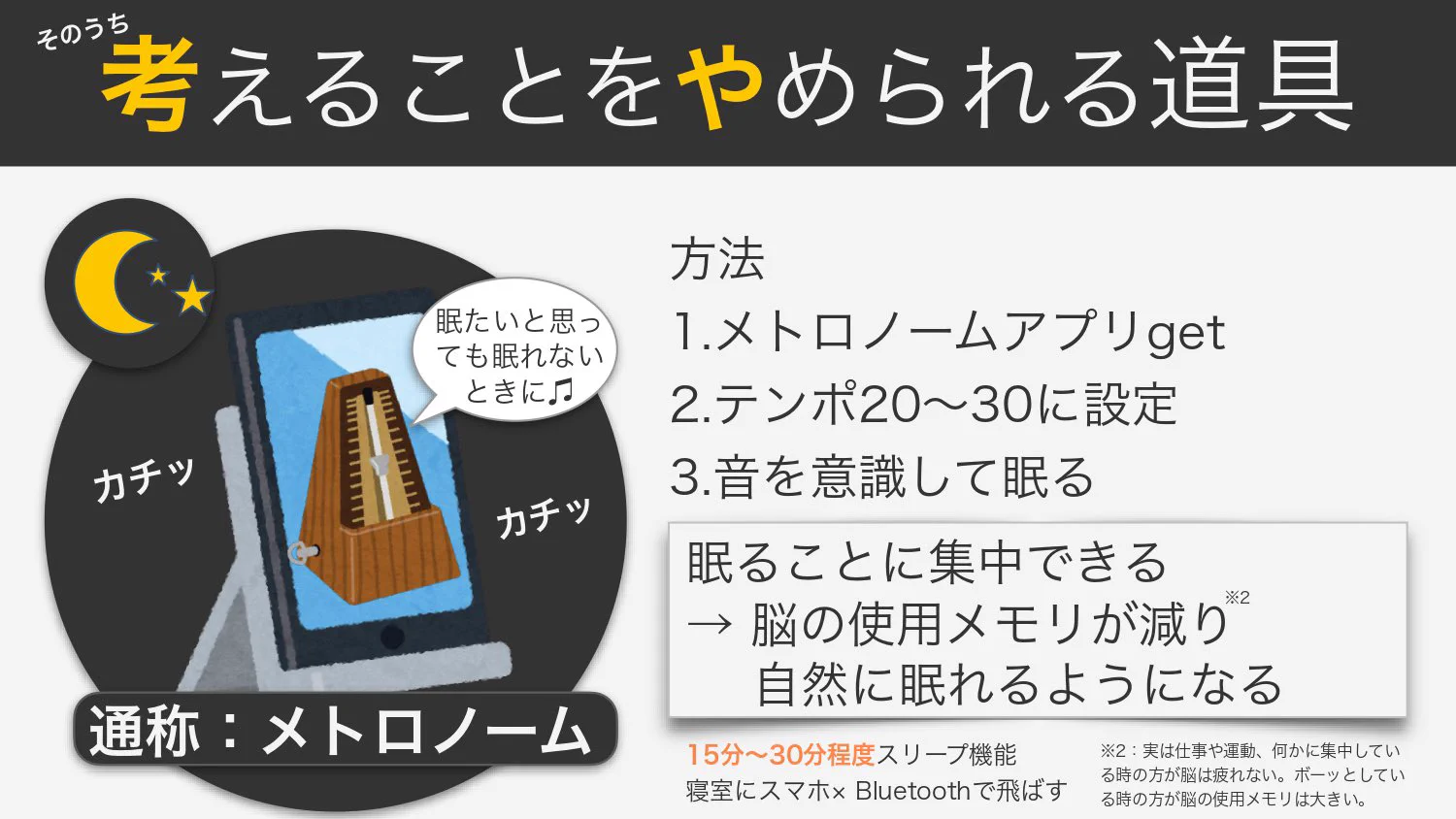 眠りたいのに眠れない人へ送る、オススメの睡眠導入グッズ3選！