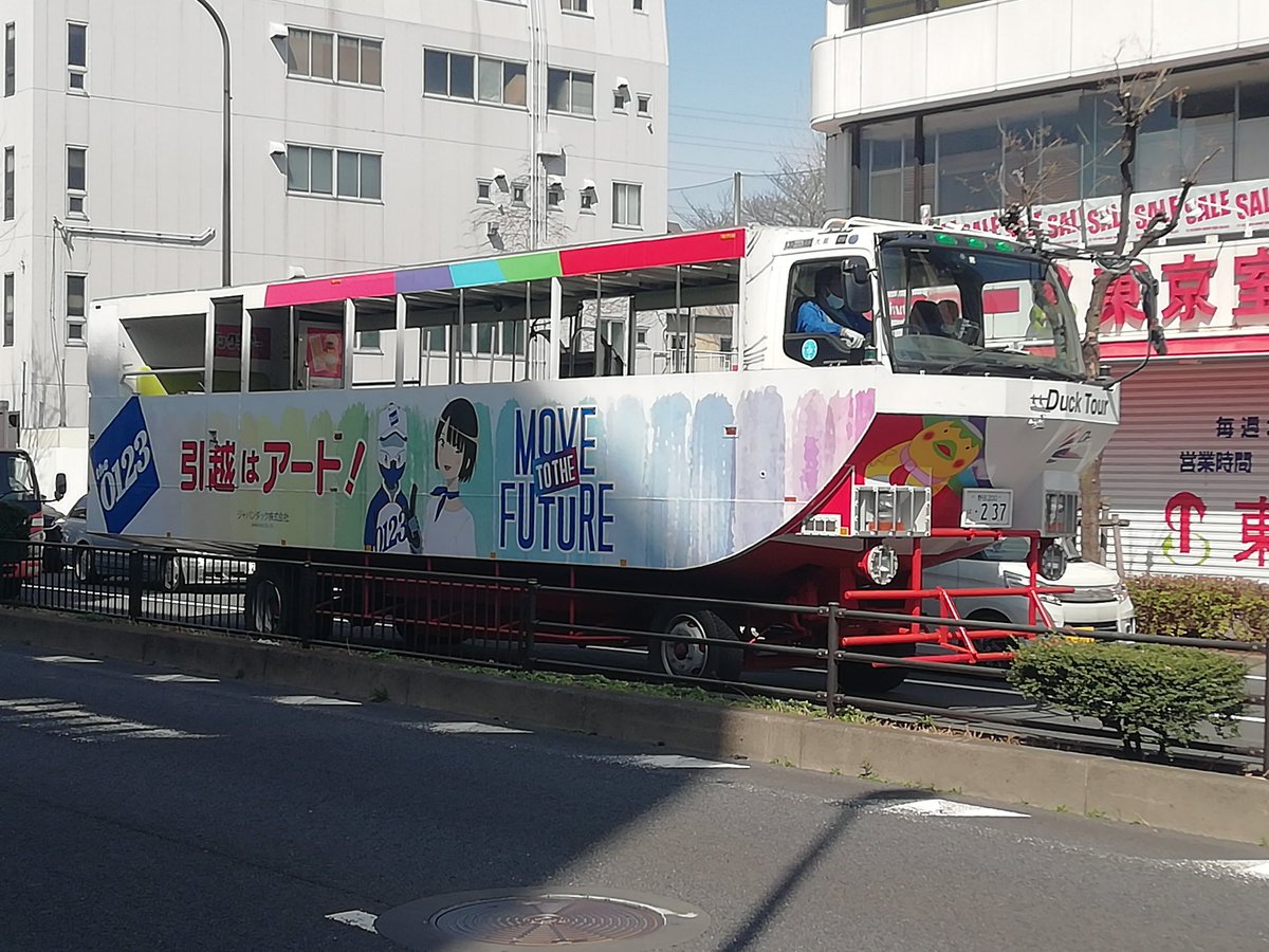 湯西川ダックツアー 湯西川ダックツアー