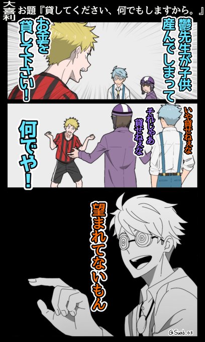 Wrwrd のtwitter漫画作品 人気順 Wrwrd のtwitter漫画作品 人気順
