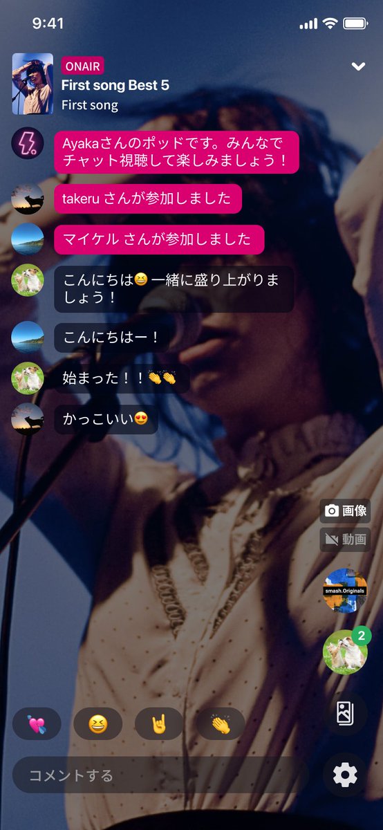 Smash A Twitter Smash の ポッド って ポッドを作るとその場で友達とチャットをしながらプレミア公開を楽しめます ポッドの作り方 プレミア公開ページの メンバー招待 をタップ Snsでurlをシェアして招待 プレミア公開が配信されたらポッドに