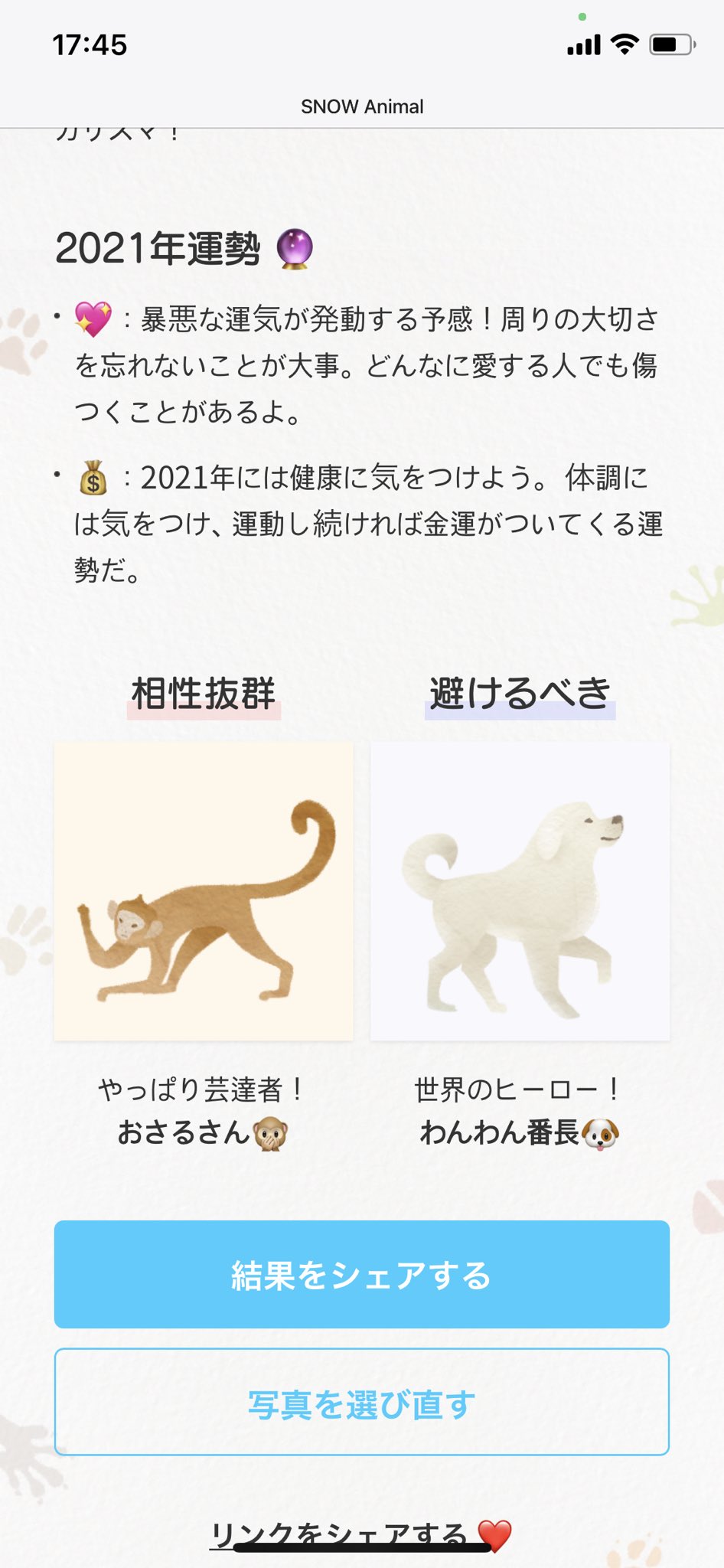 Snow動物顔診断 Twitter Search Twitter