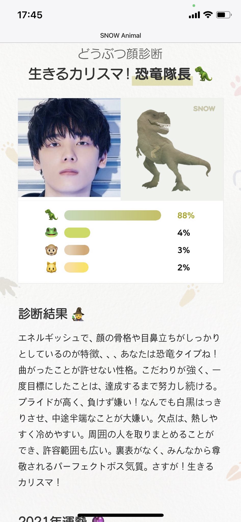 Snow動物顔診断 Twitter Search Twitter