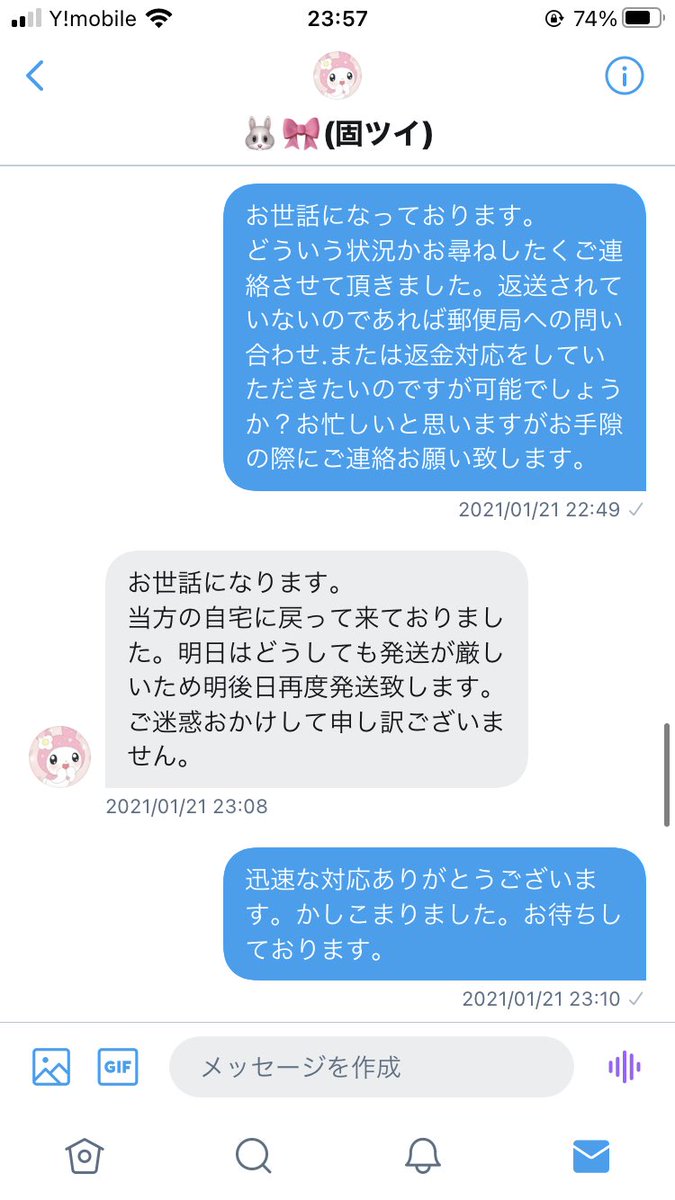 sra____0017's tweet photo. 注意喚起

@ skt170_154_ 

この方と1月中旬からお取引しており当方は振り込んだもののグッズが未だに届いておりません。最初は『返送されているかも』と伝えられ『明後日発送する』と言われ1週間以上が経ち状況を聞いたところ『祖母に発送を頼んでいるから確認する』と言われ1ヶ月が経過しました。 https://t.co/6eML2aq6Wh
