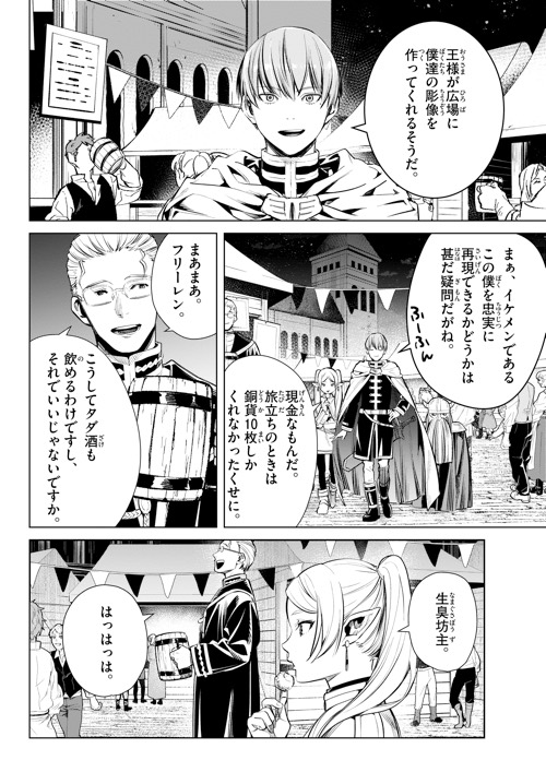 アベツカサ 祝 マンガ大賞 21大賞受賞 皆様の応援のおかげで 葬送のフリーレン が マンガ大賞21の大賞を受賞いたしました 本当にありがとうございます この機会に まだ読んでいない皆様にも1 2話読んでいただけると嬉しいです