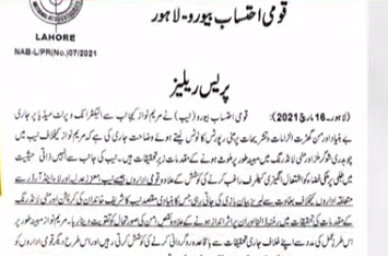 Waqtnewstv's tweet photo. چودھری شوگر ملز کیس کی تحقیقات جاری ہیں، مریم نواز نے مبینہ طور پر اشتعال انگیز بیانات سے لا اینڈ آرڈر کو چیلنج کیا، نیب
#Lahore #NAB #MoneyLoundering #Notice @MaryamNSharif @pmln_org #WaqtnewsUpdates #Waqtnews #NABReference https://t.co/f5HAcpdd1U