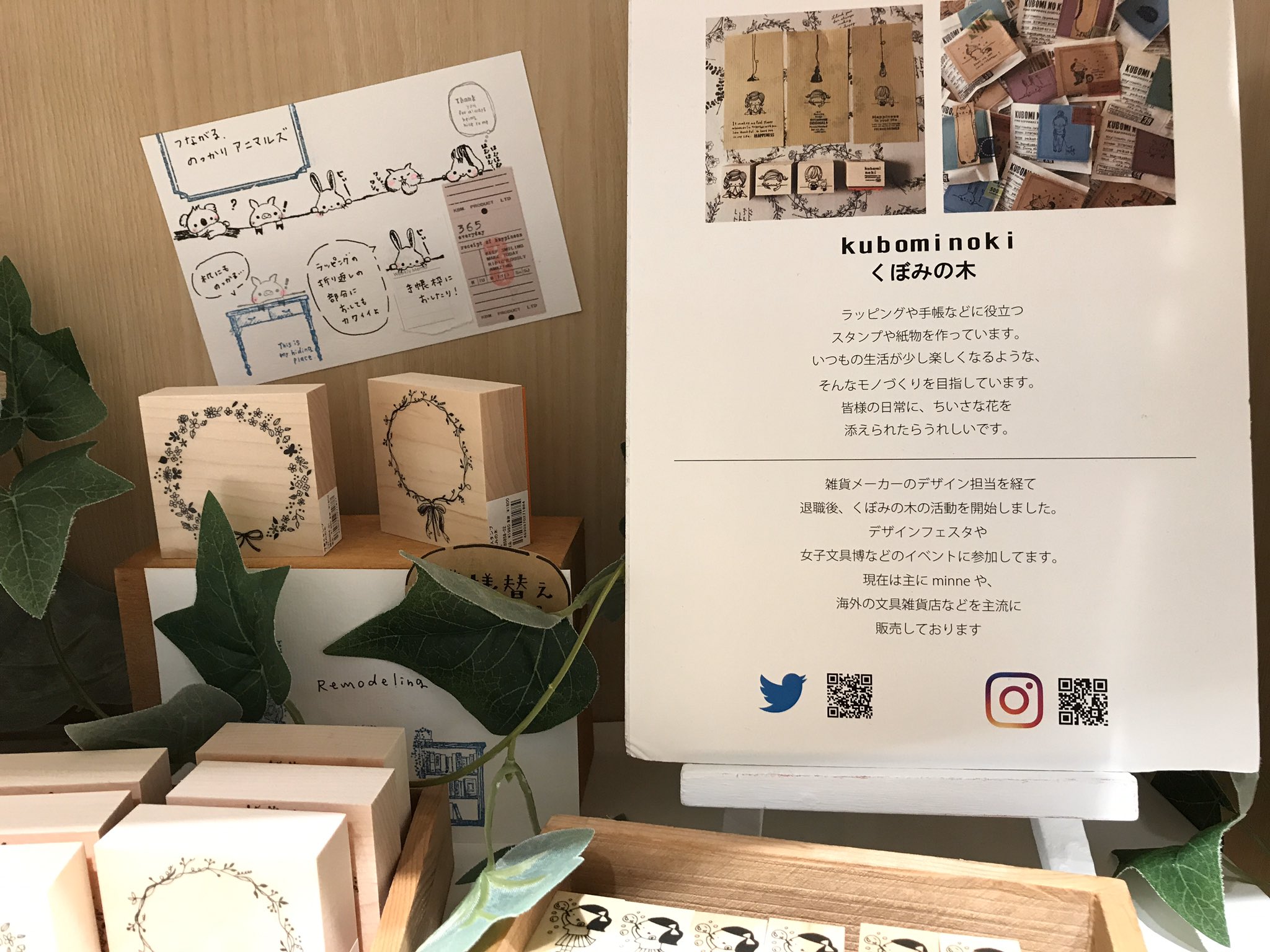 توییتر 丸善 アスナル金山店 در توییتر 文具 7人の作家スタンプ展 開催中 作家さんをお一人ずつご紹介します 本日は くぼみの木さん 丸善限定のスタンプが大好評 本の中からお話が飛び出す幻想的なイメージが素敵です くぼみの木 T Co Wam2vr1rrs توییتر 丸善 アスナル金山店 در توییتر 文具 7人の作家スタンプ展 開催中 作家さんをお一人ずつご紹介します 本日は くぼみの木さん 丸善限定のスタンプが大好評 本の中からお話が飛び出す幻想的なイメージが素敵です くぼみの木 T Co Wam2vr1rrs