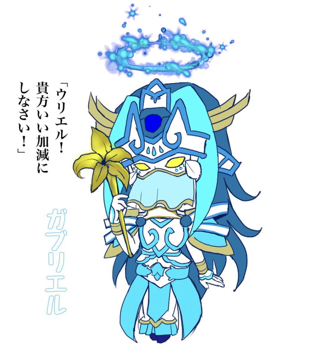 のぼぼん º º ただの顔文字 我が家のガブリエル 7代天使の一人です 水の守護熾天使です 神芝居シリーズ のぼぼん º º ただの顔文字 我が家のガブリエル 7代天使の一人です 水の守護熾天使です 神芝居シリーズ