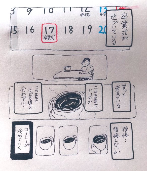 最後のわがまま

#なんでもない絵日記 