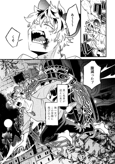遊喜じろう🍺(@jirohq) さんのマンガ一覧 : 古い順 : 31ページ目